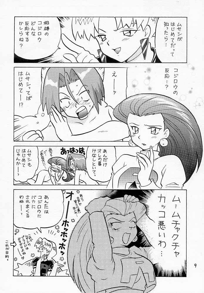 Musa Koji!? Demo Nyaa. page 8 full