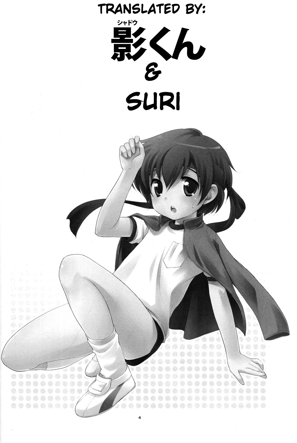 Undouonchi page 3 full