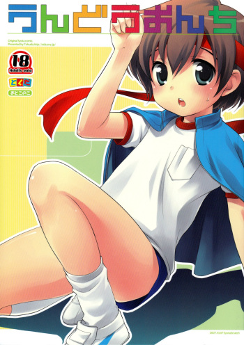 Undouonchi cover