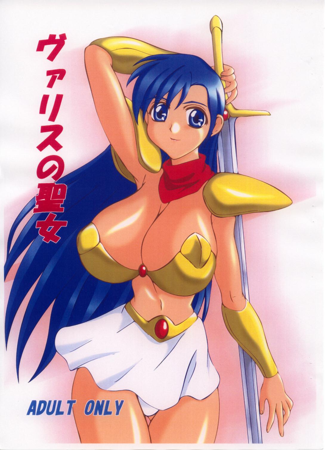 Valis No Seijo page 1 full