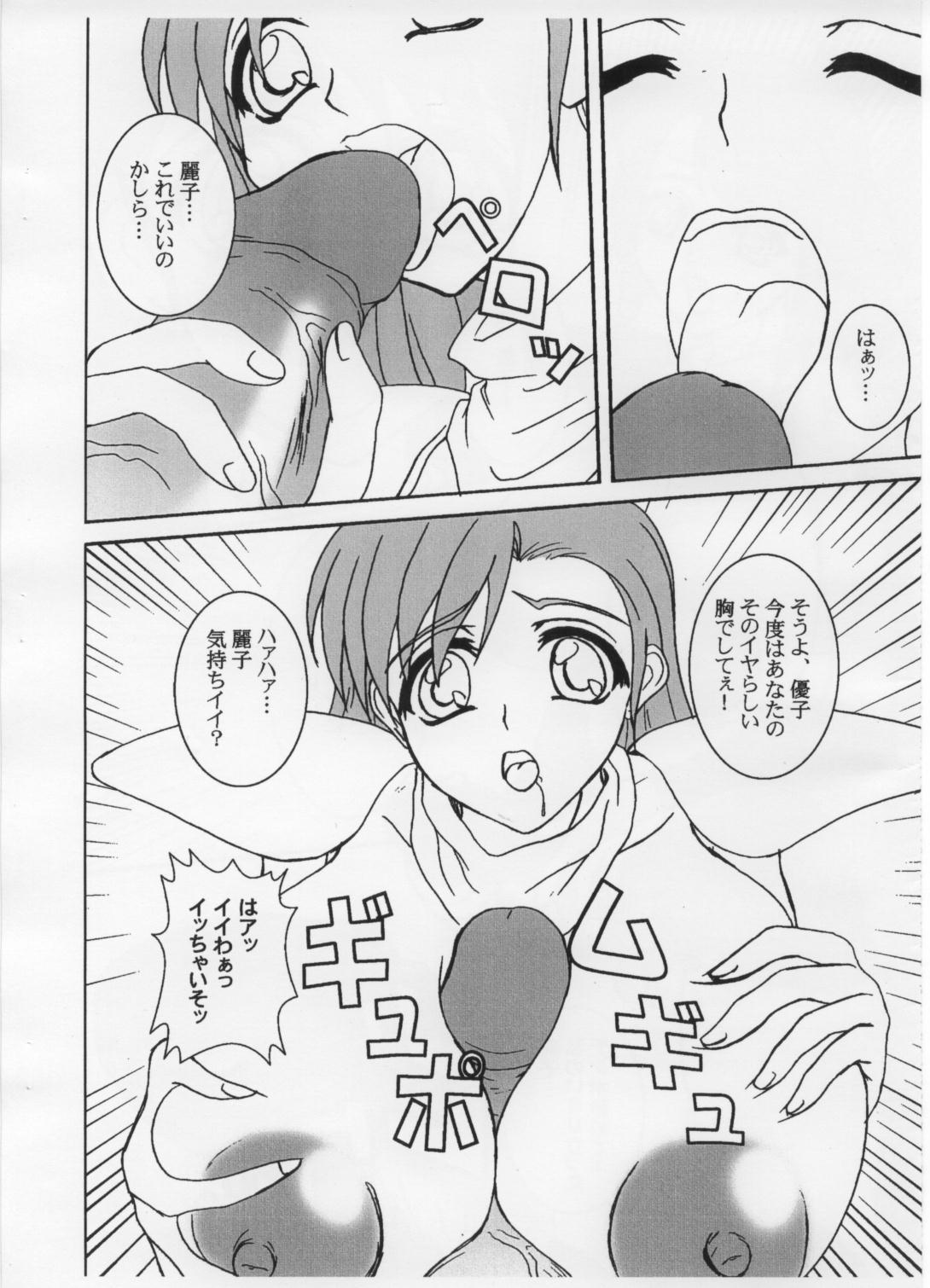 Valis No Seijo page 3 full