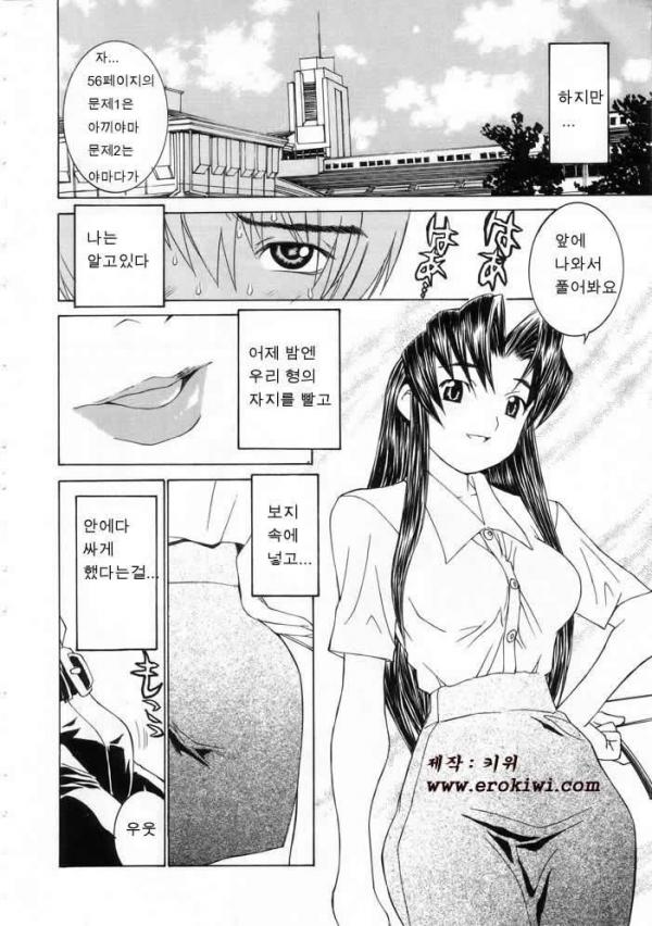 Meikyuu Gakuen | Chaos Academy page 10 full