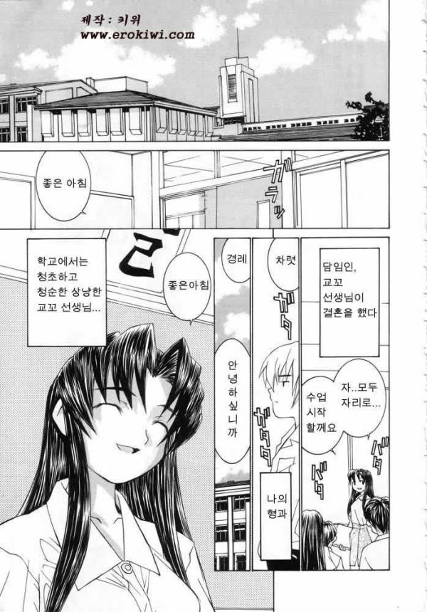 Meikyuu Gakuen | Chaos Academy page 9 full