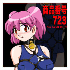 Shouhin Bangou 723 page 1 full