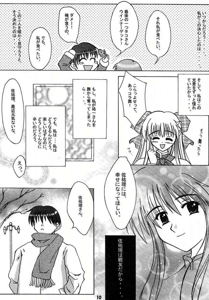 ANNIVERSARY page 8 full
