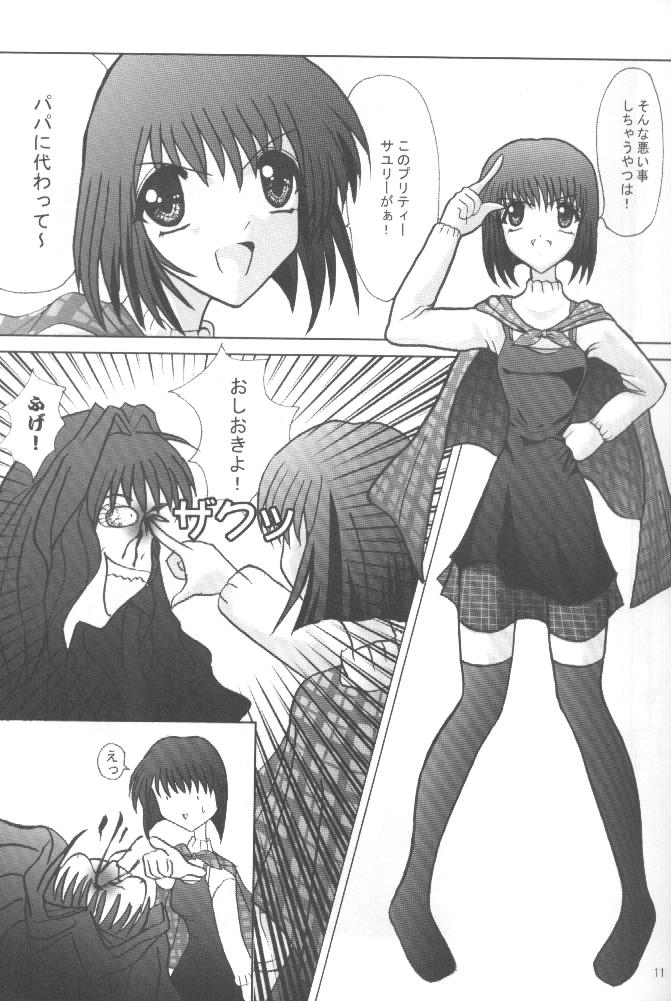 Mahou Shoujo Pastel Shiori page 10 full
