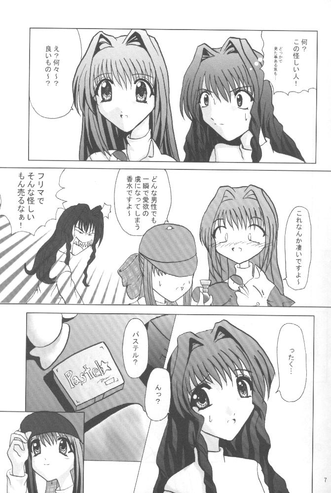 Mahou Shoujo Pastel Shiori page 6 full