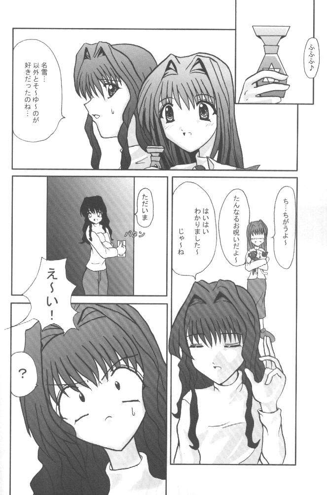 Mahou Shoujo Pastel Shiori page 9 full