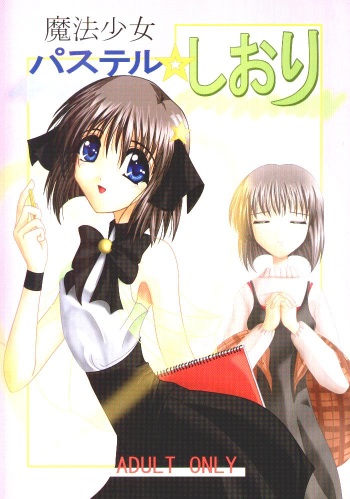 Mahou Shoujo Pastel Shiori cover