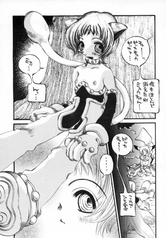 Pokemon Junky page 9 full