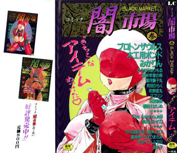 Comic BLACK MARKET San cover