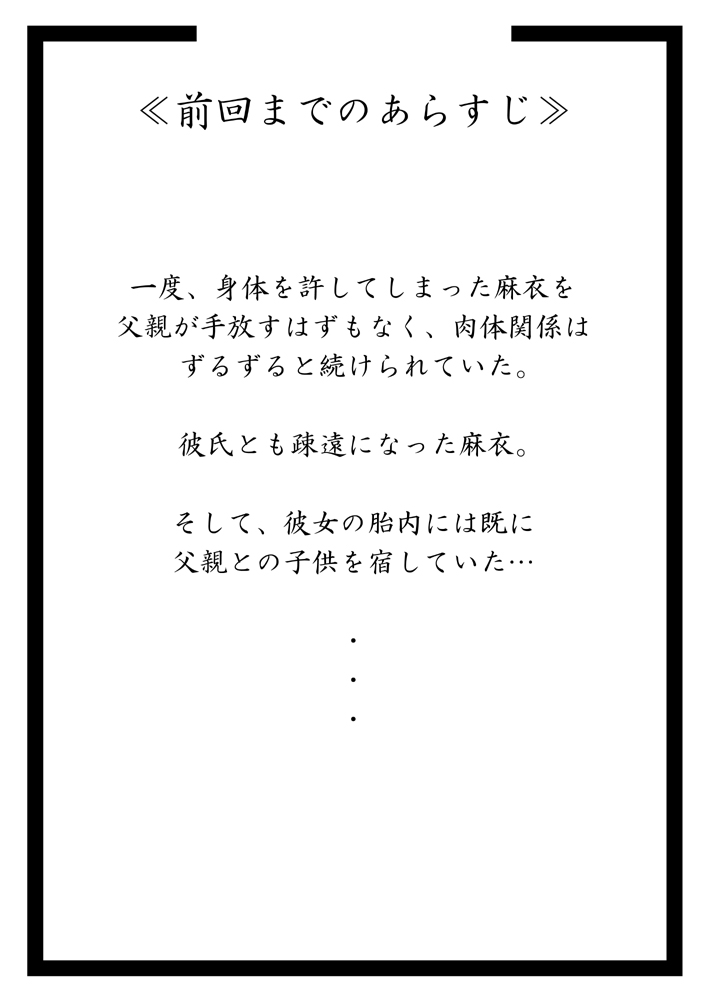 Musubote ~Watashi-tachi no 36-shuukan~ Vol. 2 page 6 full