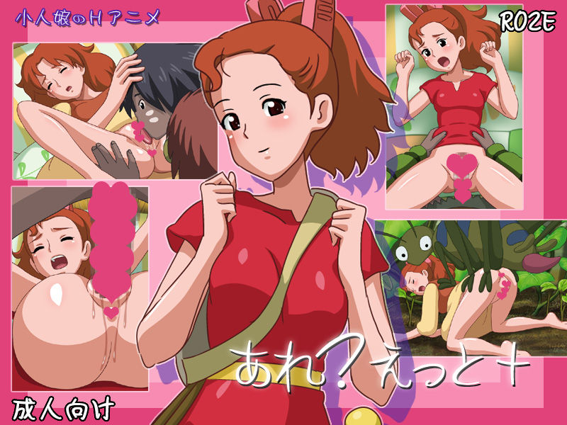 Are? Etto+ page 1 full