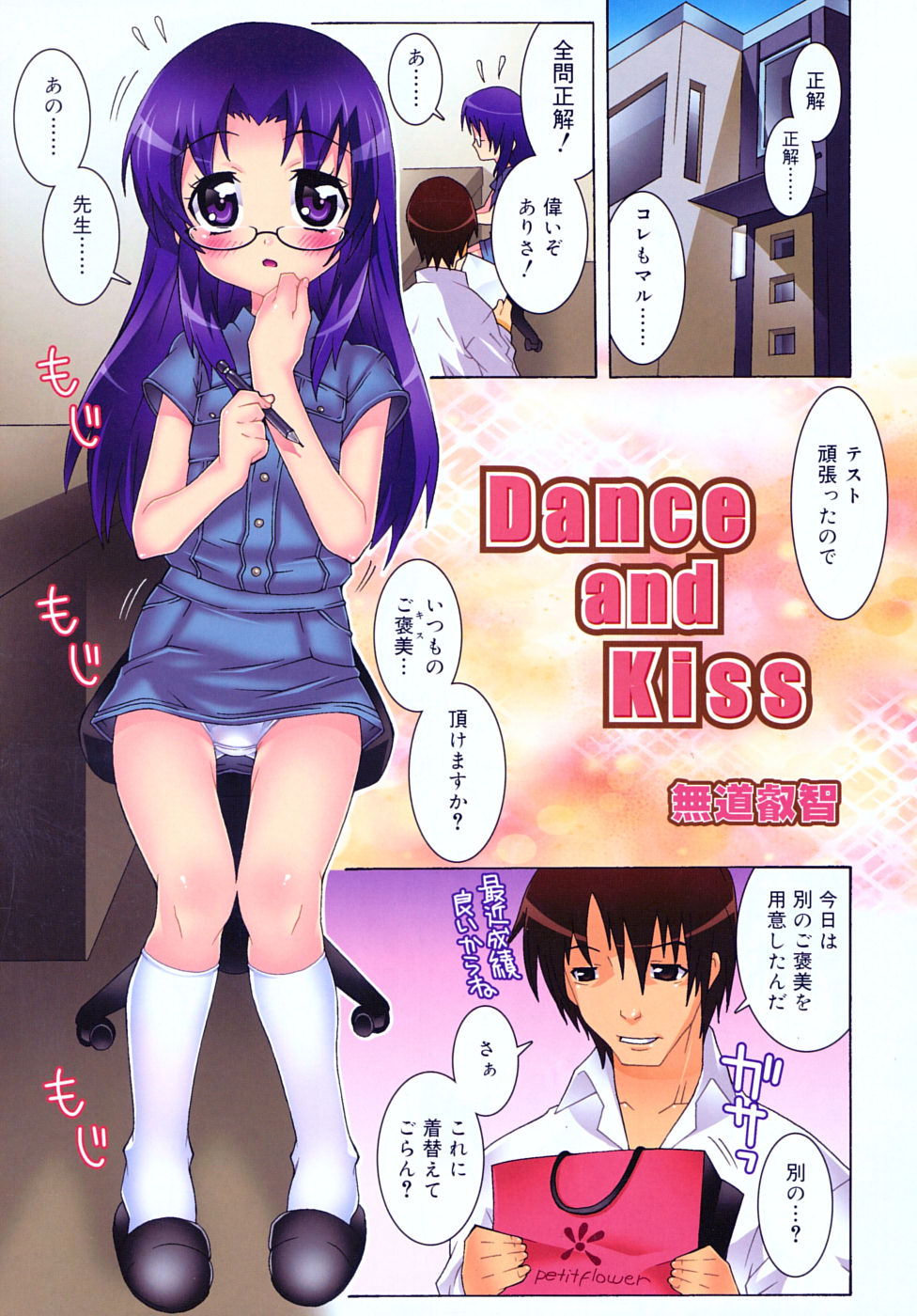 COMIC RiN 2010-07 page 7 full