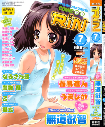 COMIC RiN 2010-07 cover