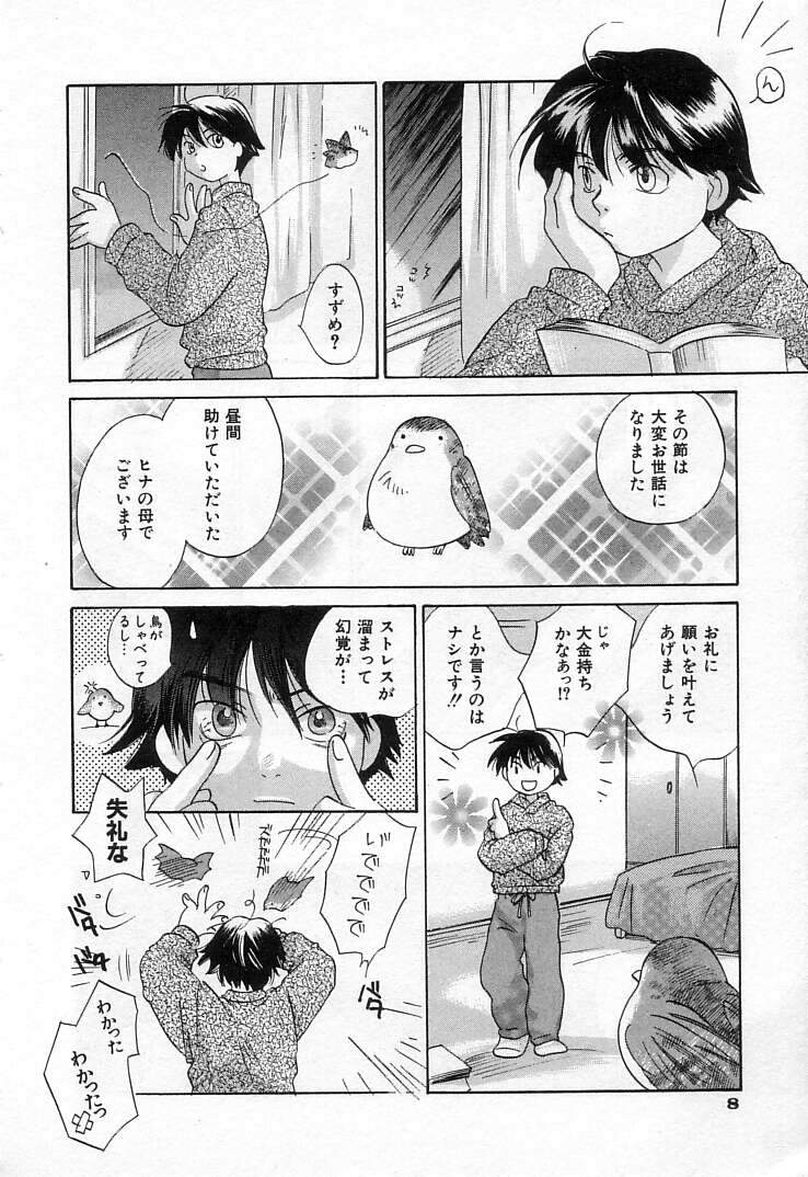 Jang jang page 10 full
