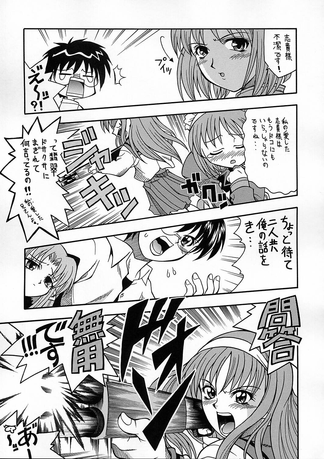 Tsukuyoi page 10 full