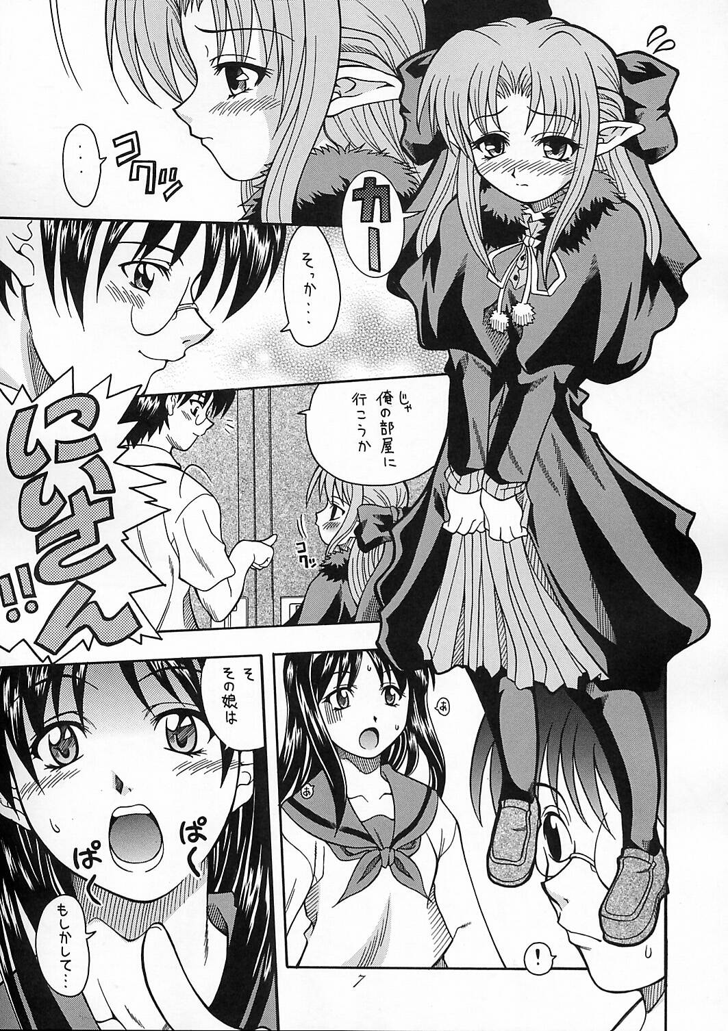 Tsukuyoi page 6 full
