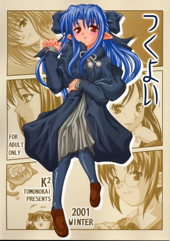 Tsukuyoi cover