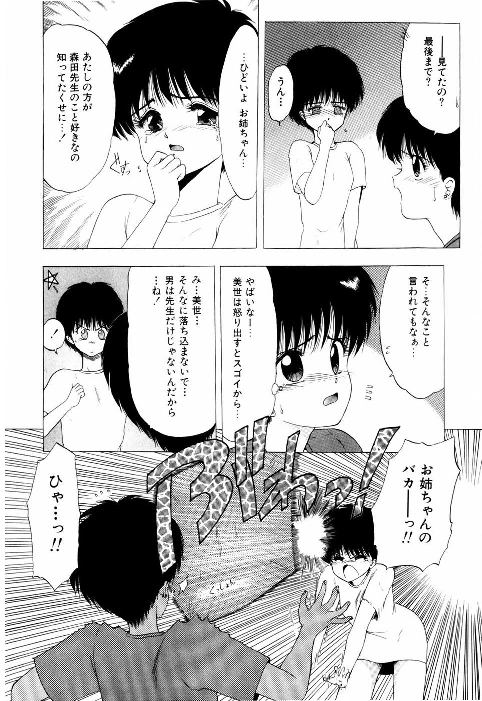 Squeeze page 10 full