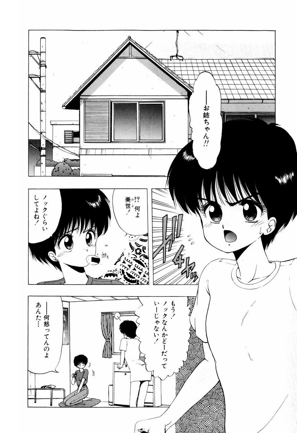 Squeeze page 6 full