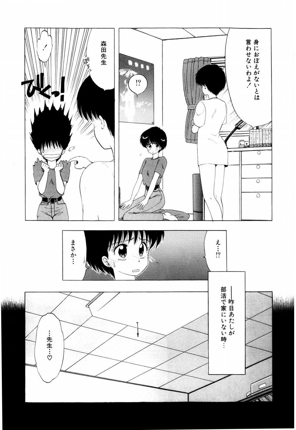 Squeeze page 7 full