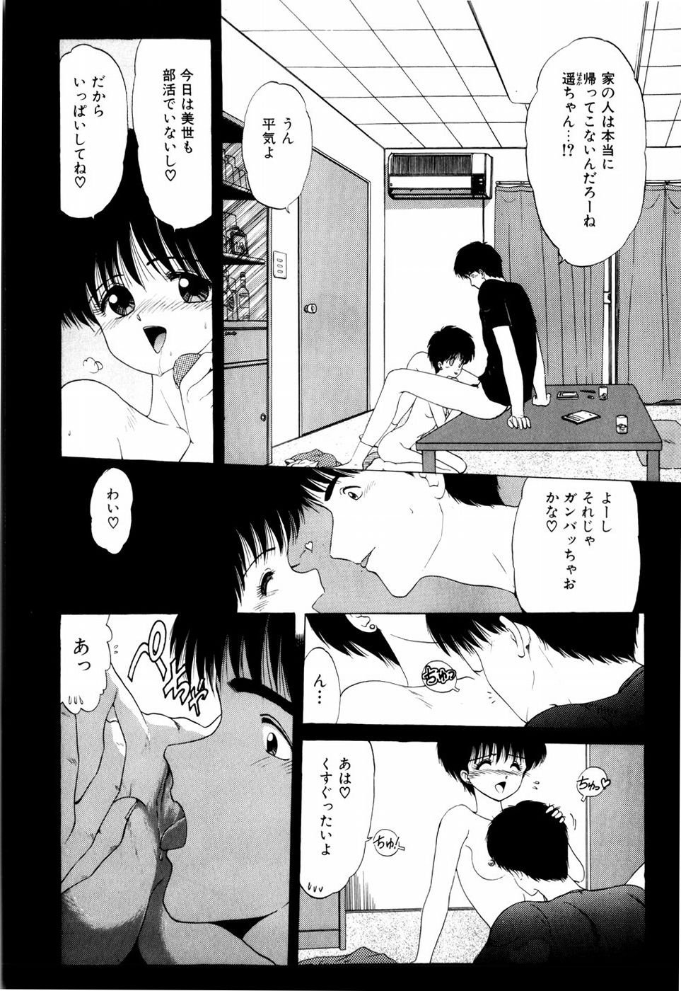 Squeeze page 8 full