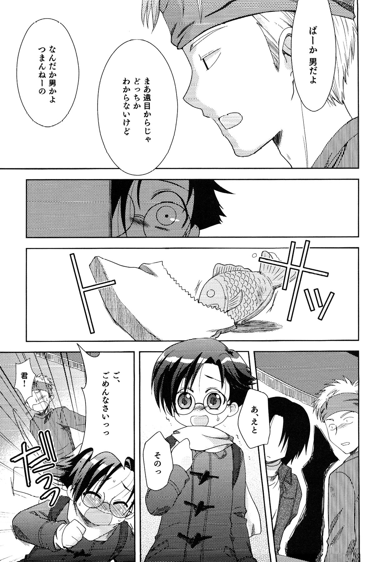 Ero Shota 13 Junjou x Otokonoko page 7 full