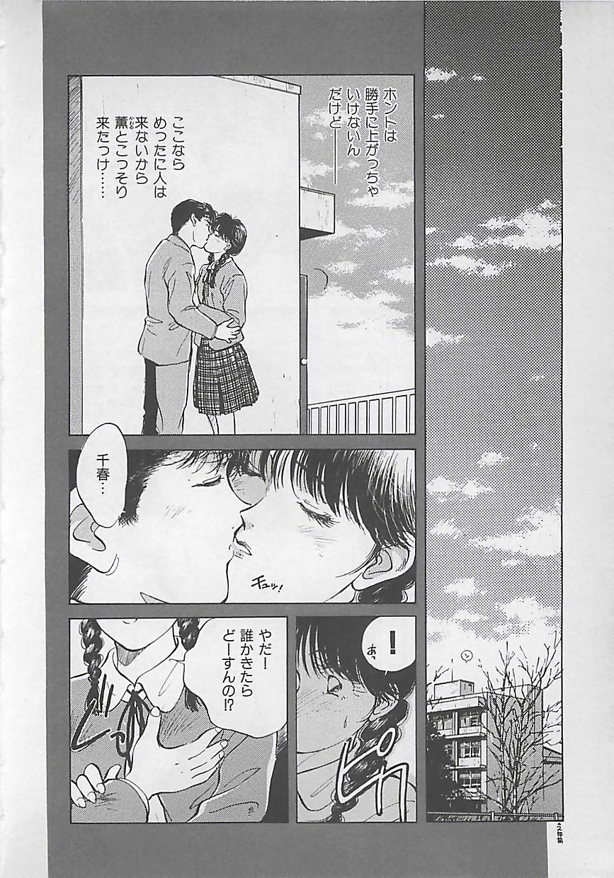 Aishitai page 10 full