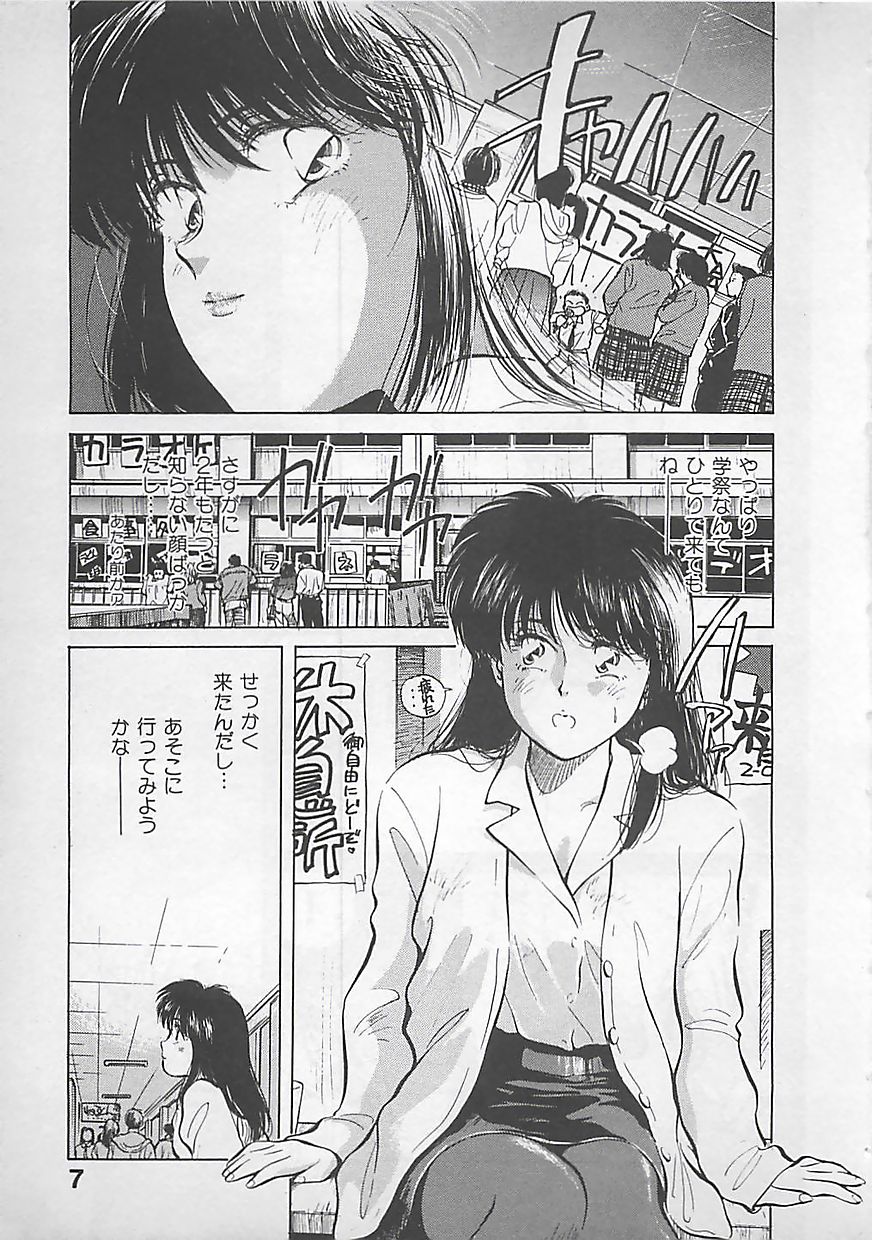 Aishitai page 9 full