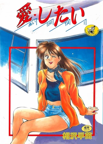 Aishitai cover