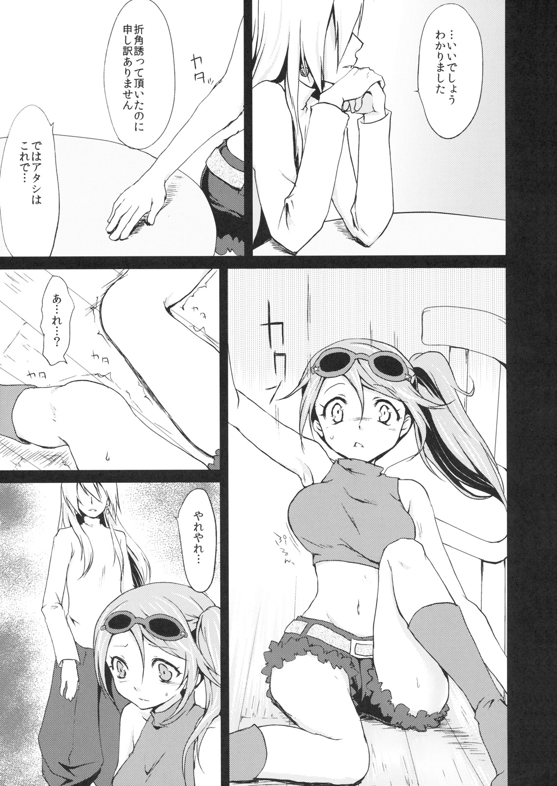 punishment page 4 full