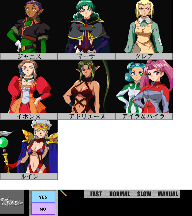 Space Opera Agga Ruter ～ Kyoufu no Uchuu Majo ～ page 2 full