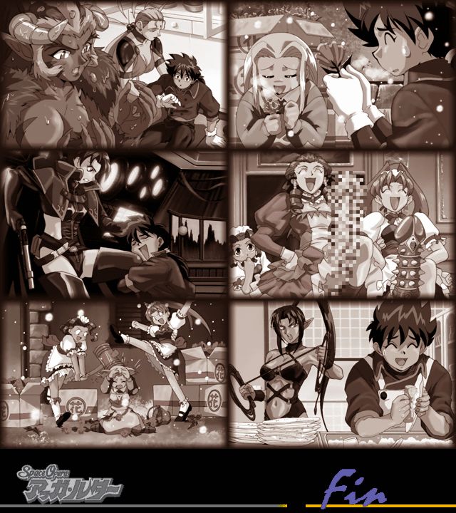 Space Opera Agga Ruter ～ Kyoufu no Uchuu Majo ～ page 5 full