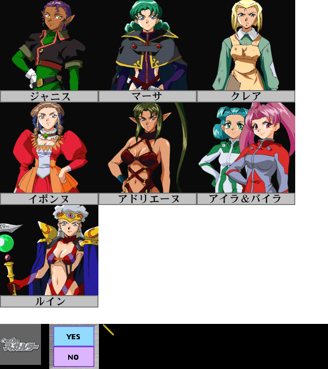Space Opera Agga Ruter ～ Kyoufu no Uchuu Majo ～ page 6 full