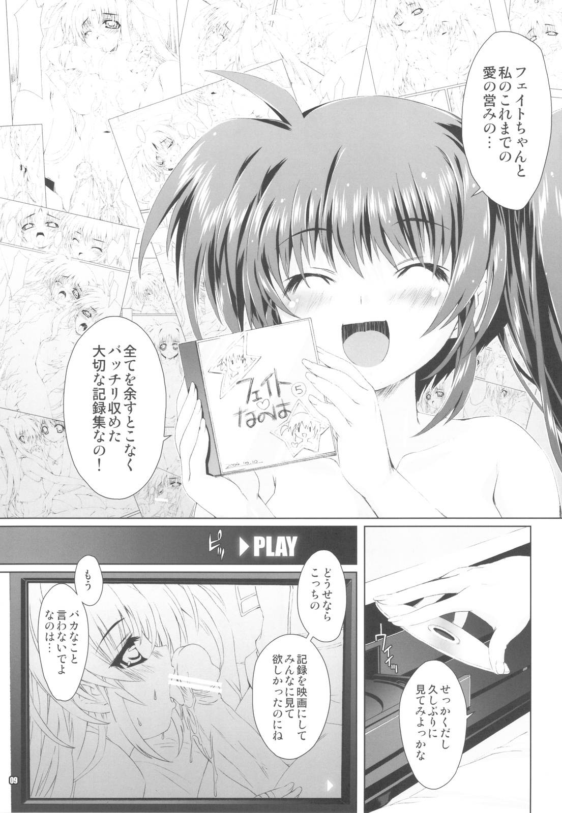 Mahou Shoujo SEVEN page 7 full