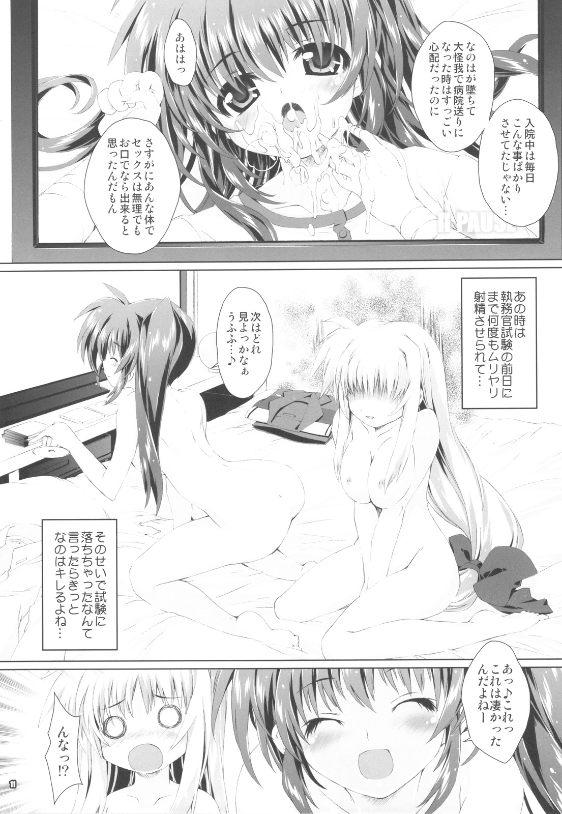 Mahou Shoujo SEVEN page 9 full
