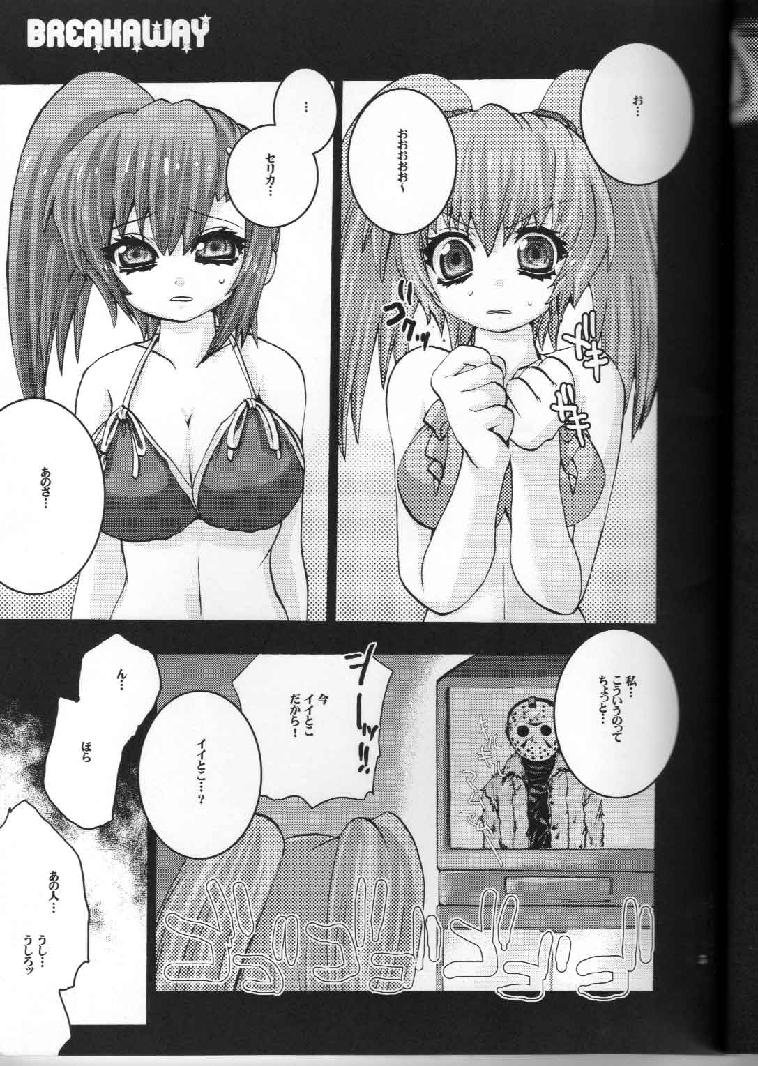 BREAKAWAY page 3 full