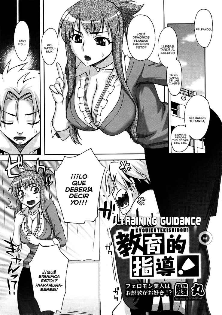 Kyouikuteki Shidou! | Training Guidance! page 1 full