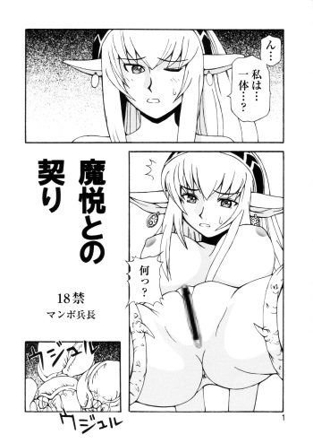Maetsu tono Tigiri cover