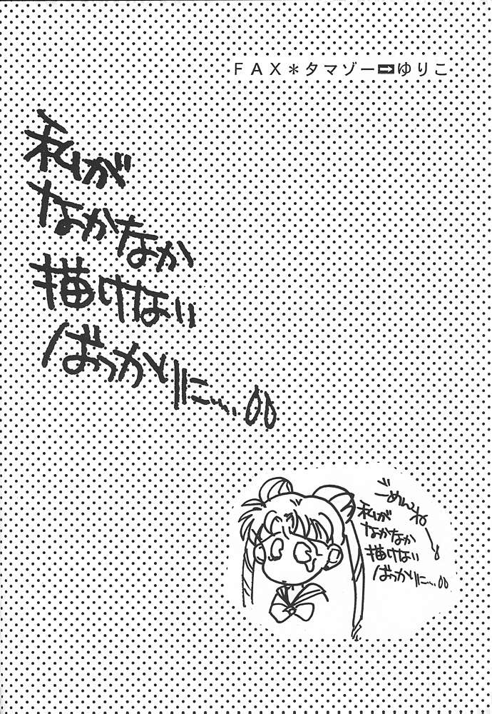 Ten no Kaigara page 3 full