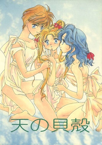 Ten no Kaigara cover