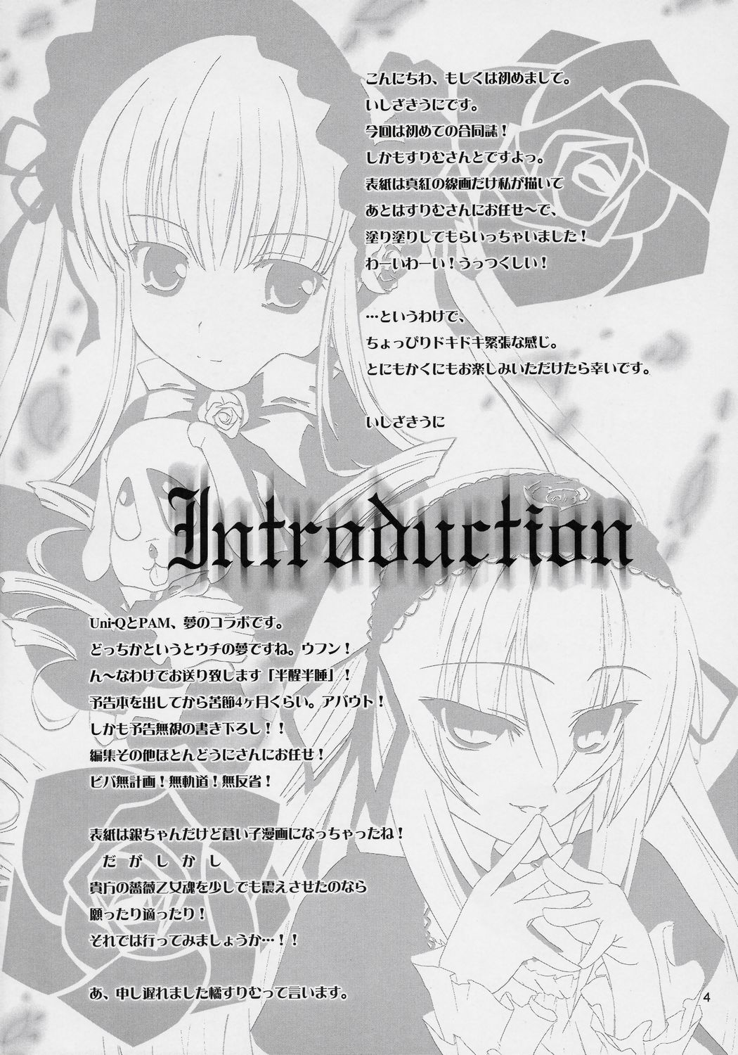 Hankaku Hansui page 3 full