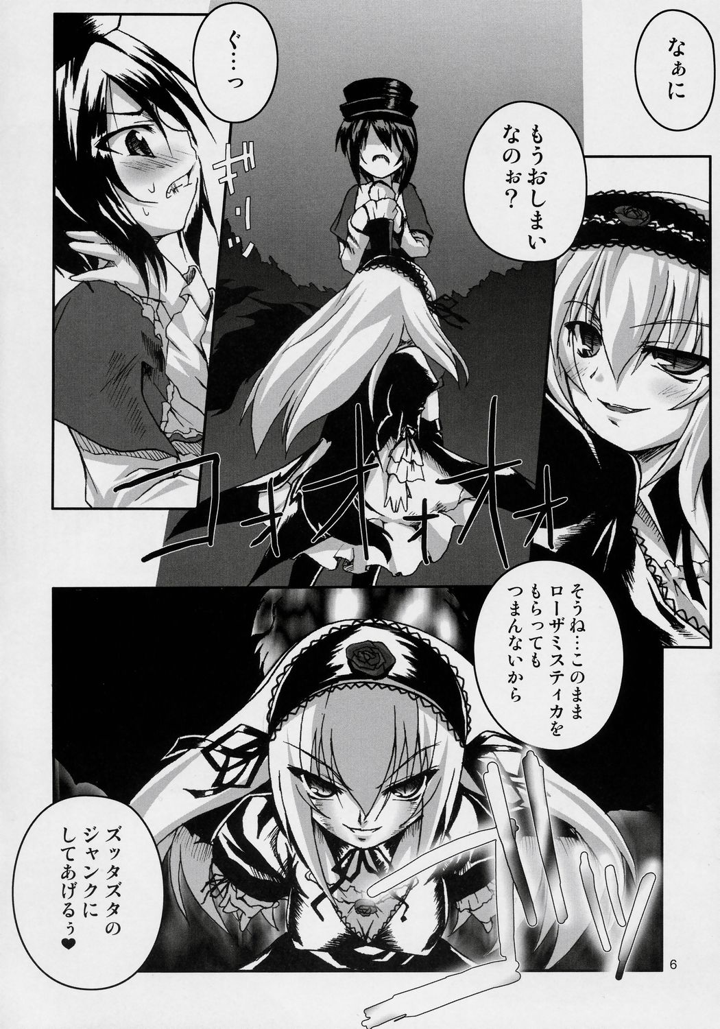 Hankaku Hansui page 5 full