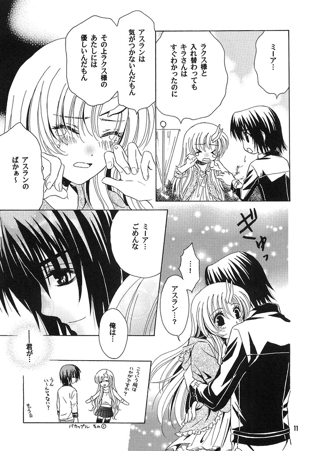 A*M date page 10 full