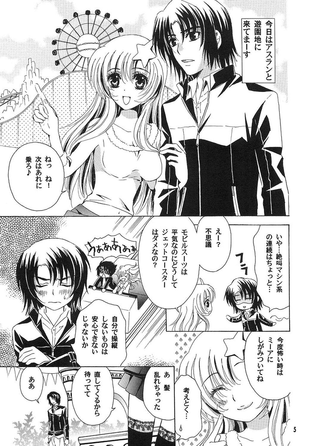 A*M date page 4 full