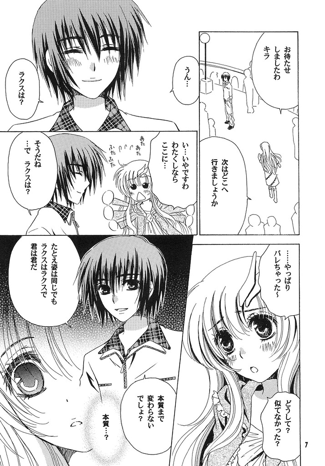 A*M date page 6 full