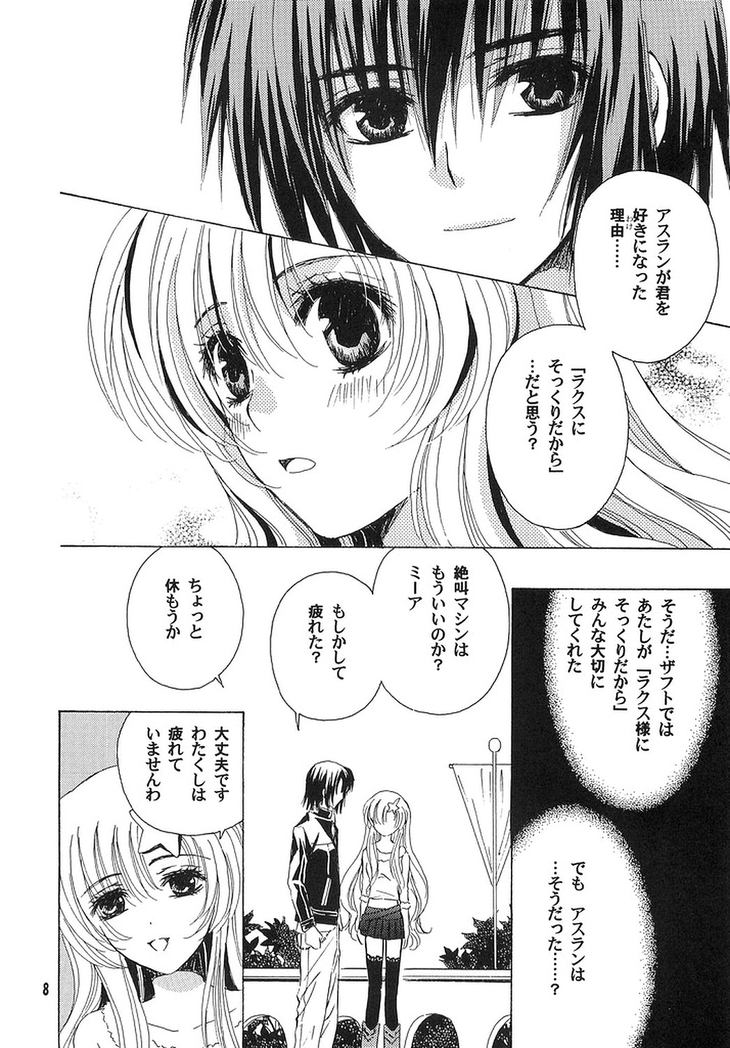 A*M date page 7 full