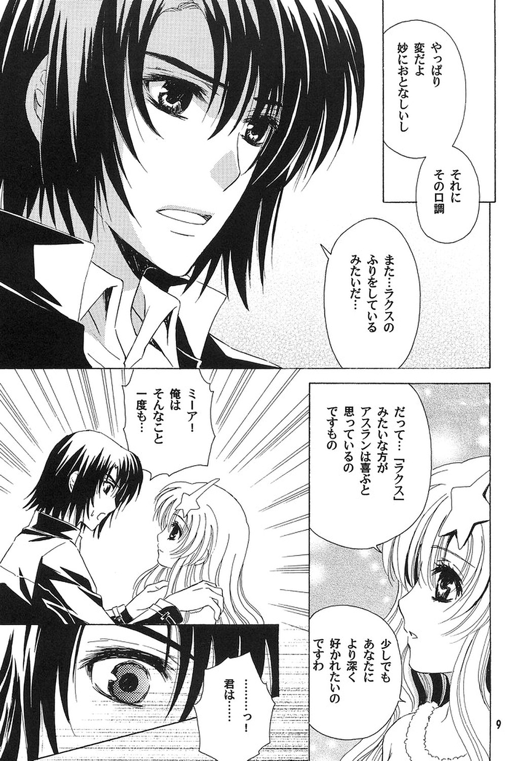 A*M date page 8 full