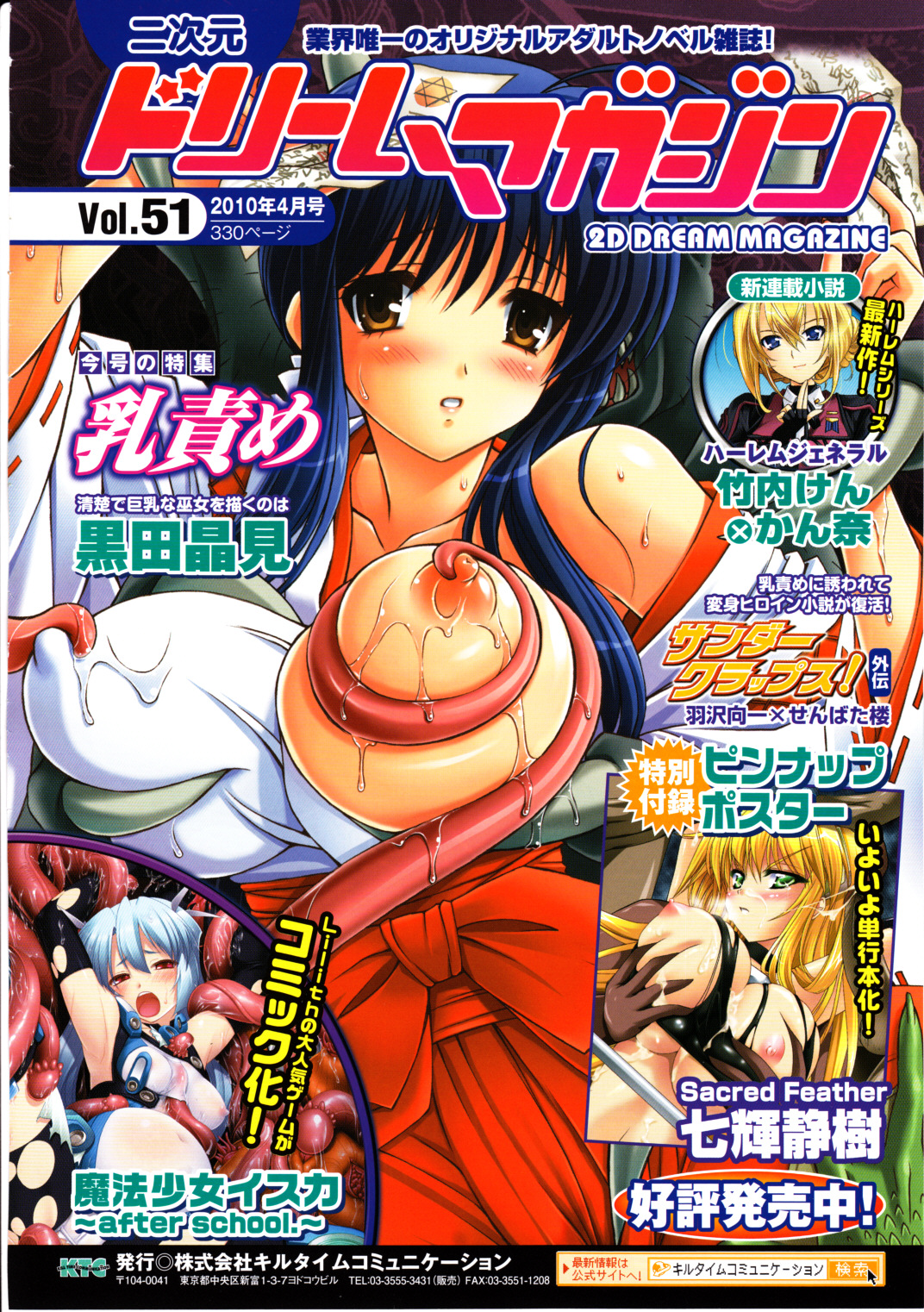 Comic Unreal 2010-04 Vol. 24 page 8 full